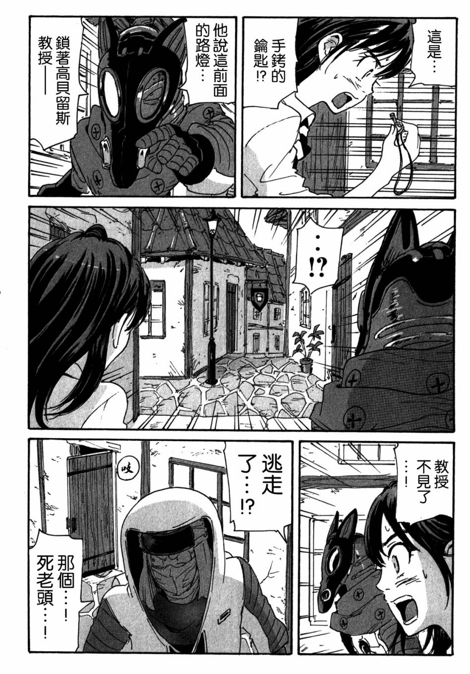 核爆默示录韩漫全集-第3部98无删减无遮挡章节图片 