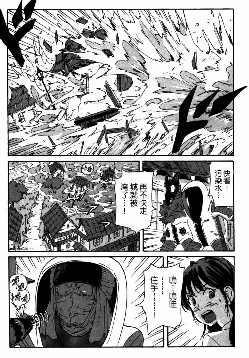 核爆默示录韩漫全集-第3部98无删减无遮挡章节图片 