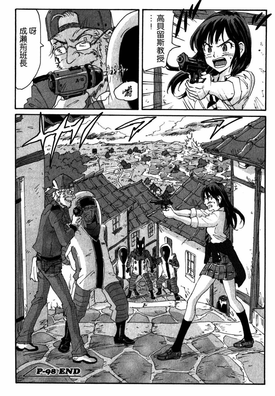 核爆默示录韩漫全集-第3部98无删减无遮挡章节图片 