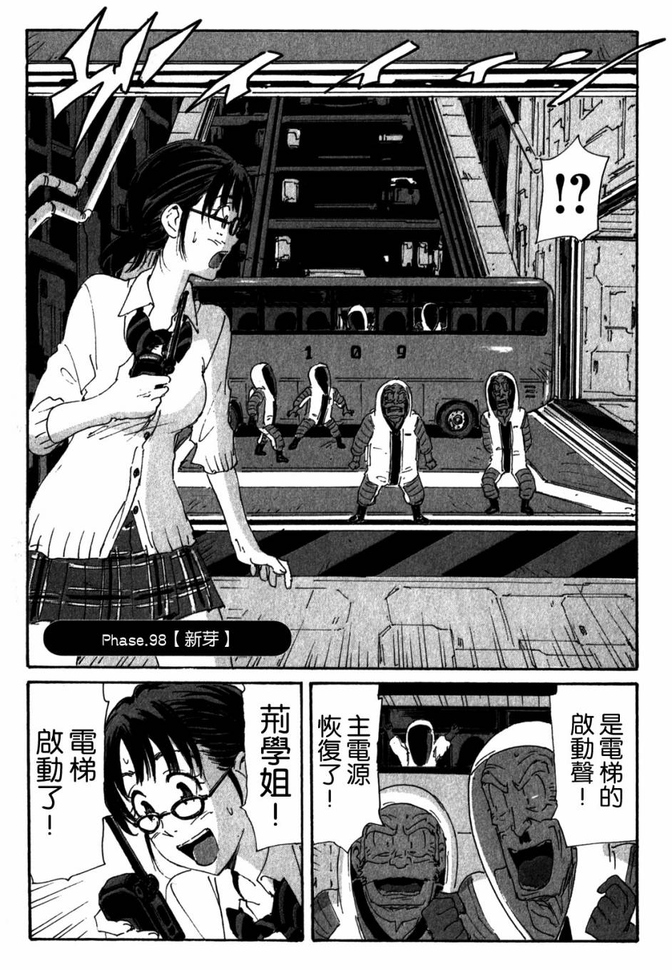 核爆默示录韩漫全集-第3部98无删减无遮挡章节图片 