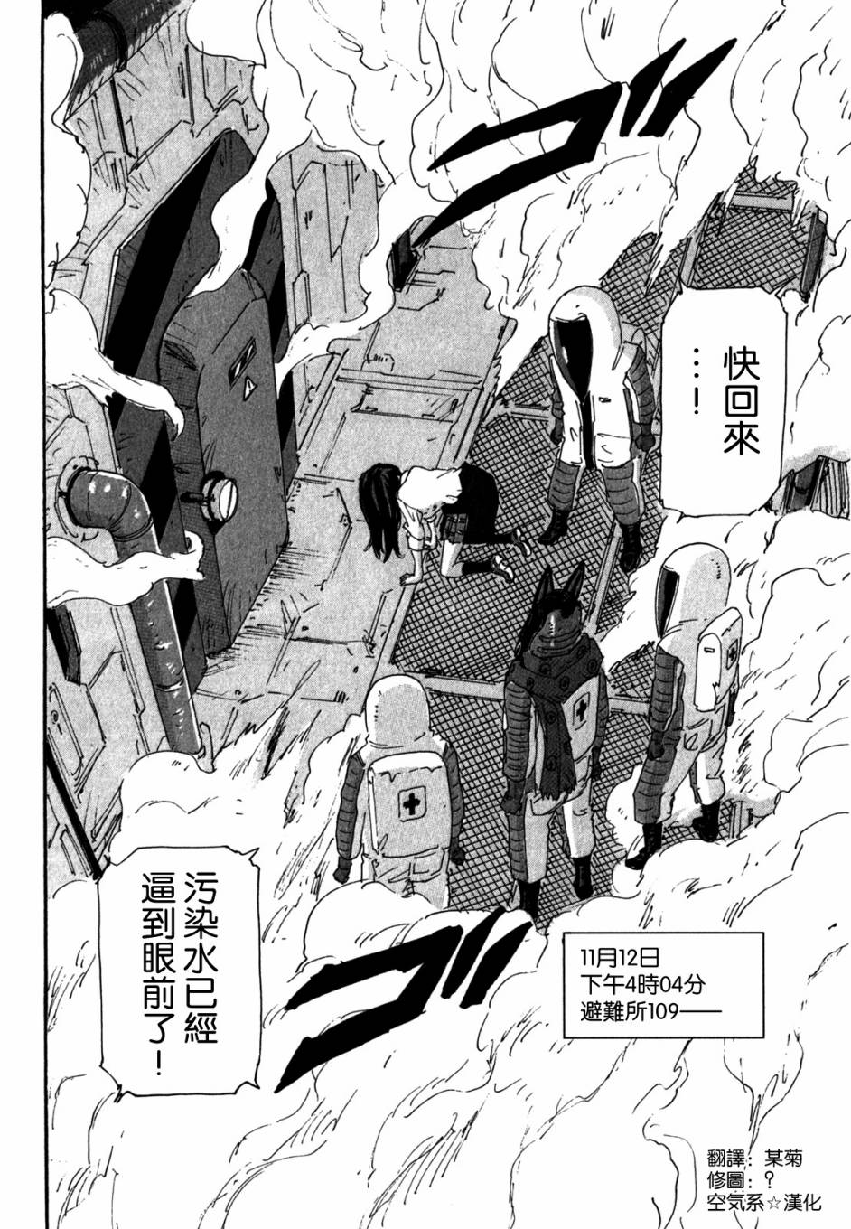 核爆默示录韩漫全集-第3部98无删减无遮挡章节图片 