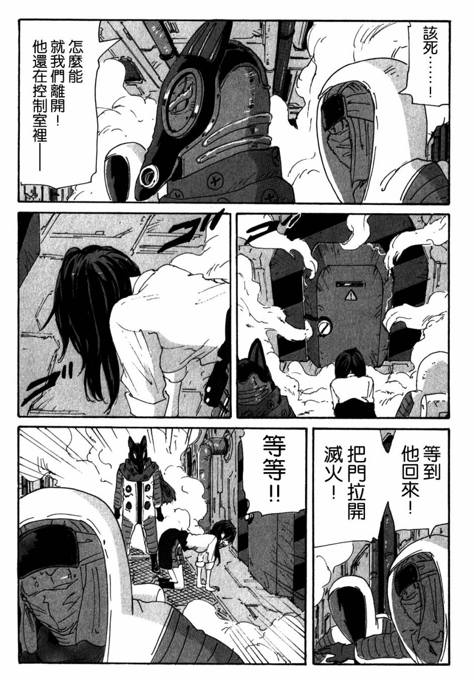 核爆默示录韩漫全集-第3部98无删减无遮挡章节图片 