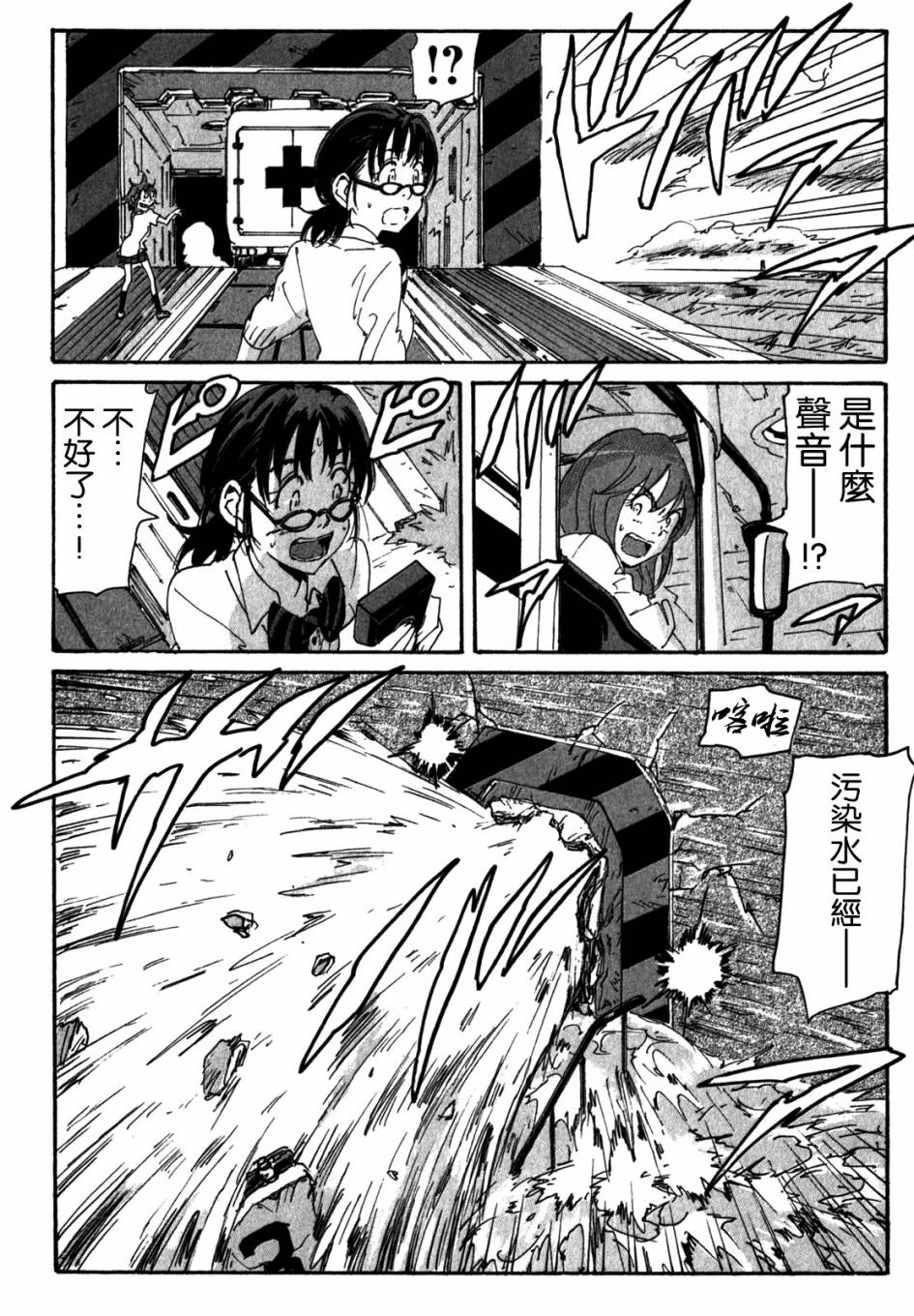 核爆默示录韩漫全集-第3部98无删减无遮挡章节图片 
