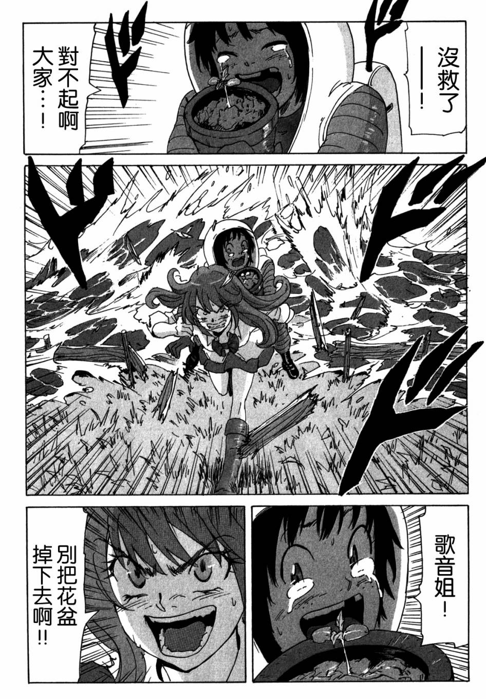 核爆默示录韩漫全集-第3部99无删减无遮挡章节图片 