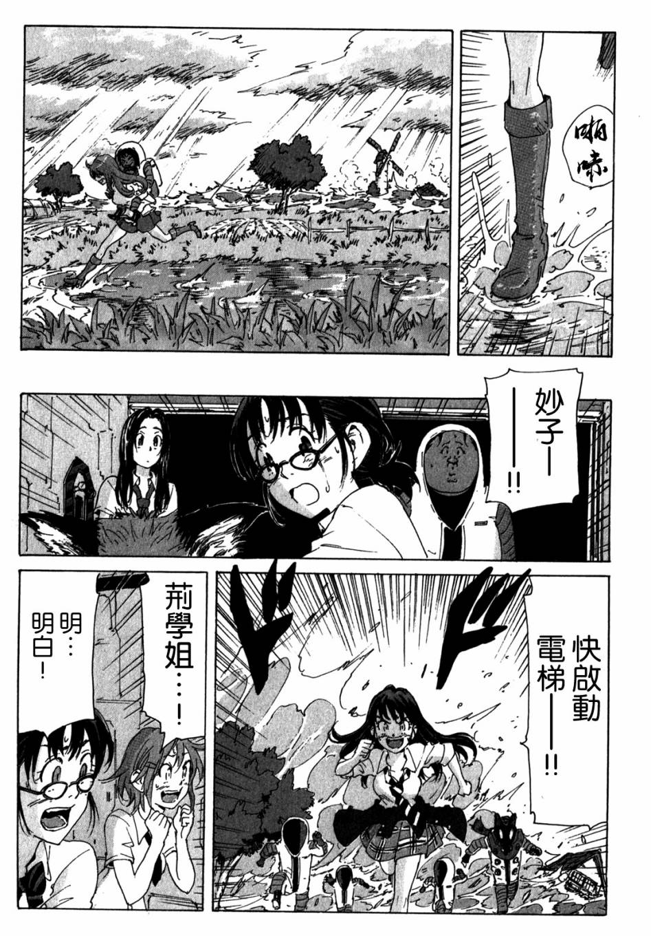 核爆默示录韩漫全集-第3部99无删减无遮挡章节图片 