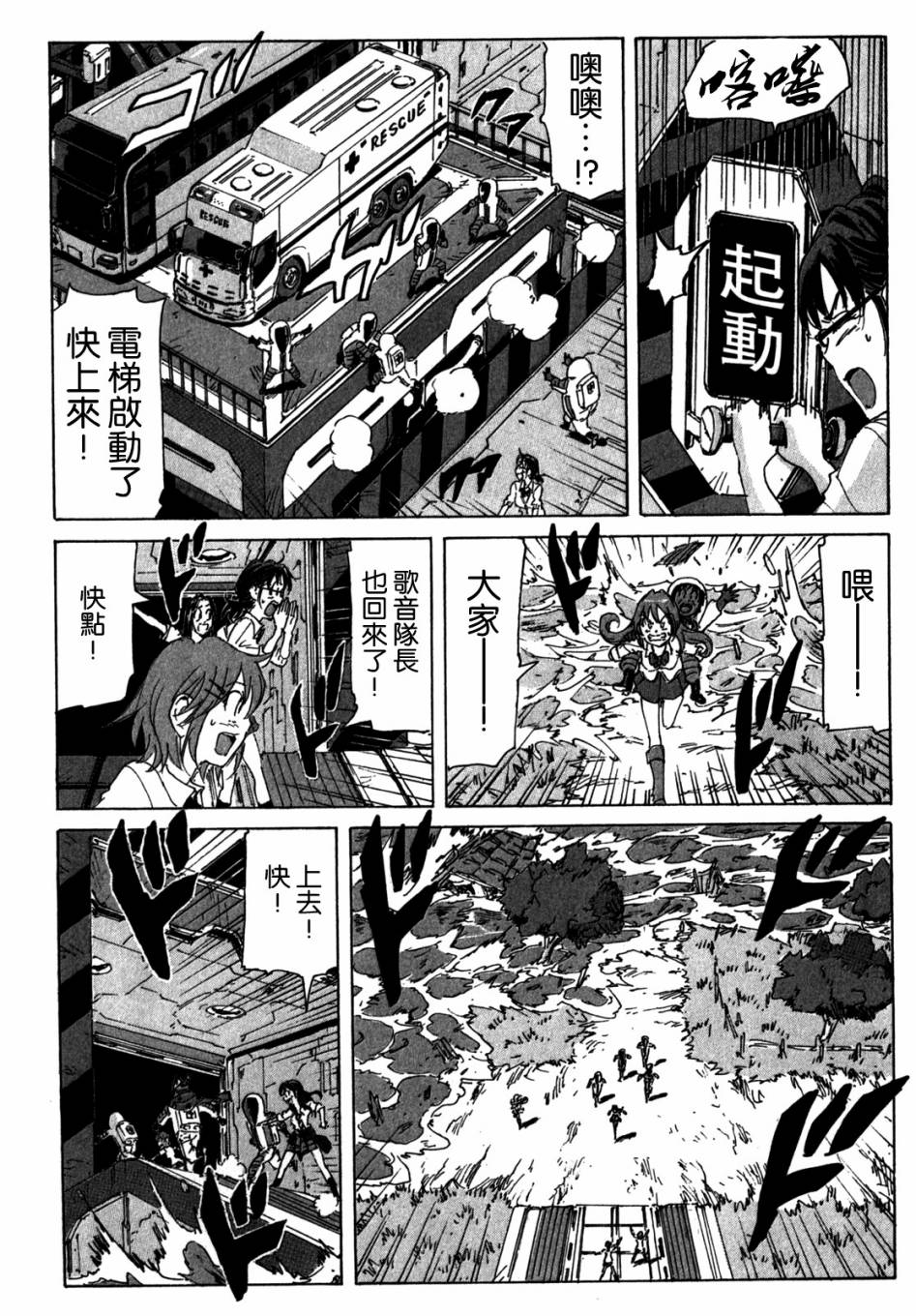 核爆默示录韩漫全集-第3部99无删减无遮挡章节图片 