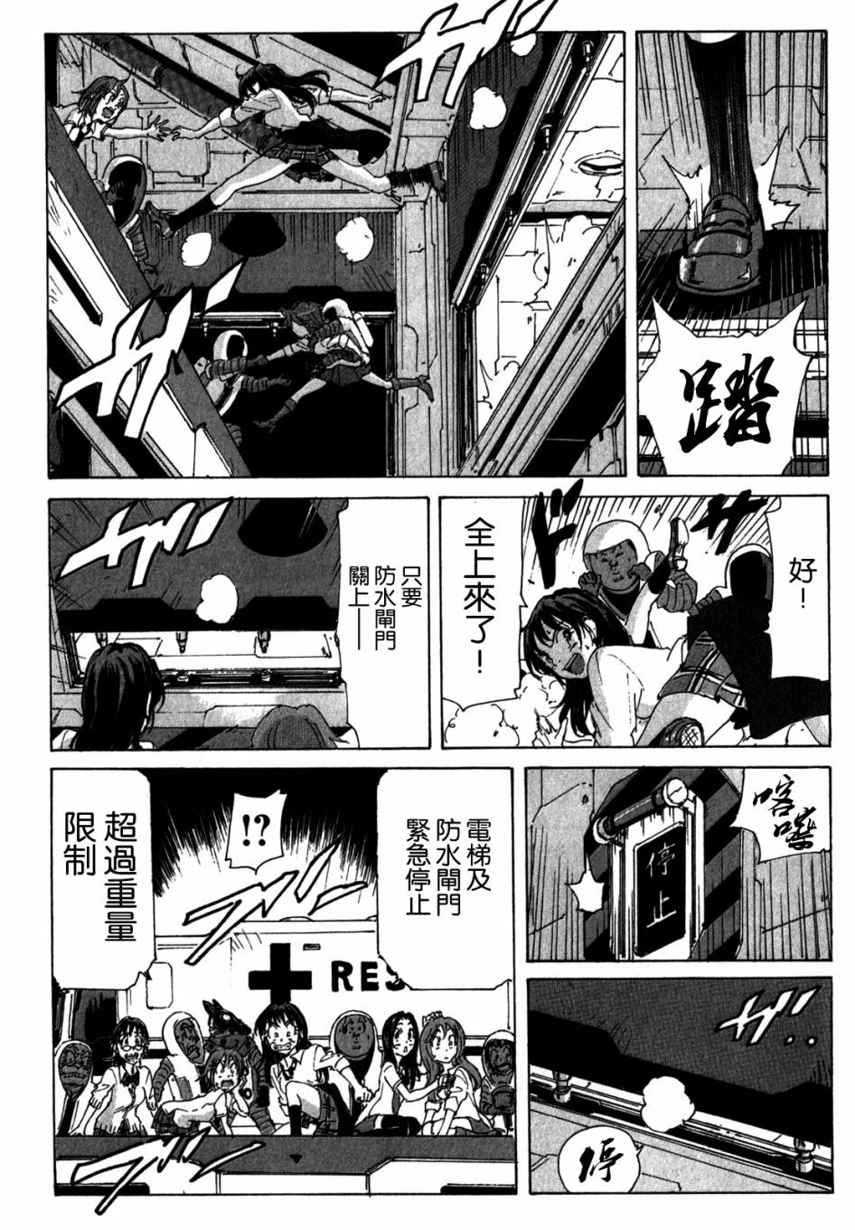 核爆默示录韩漫全集-第3部99无删减无遮挡章节图片 
