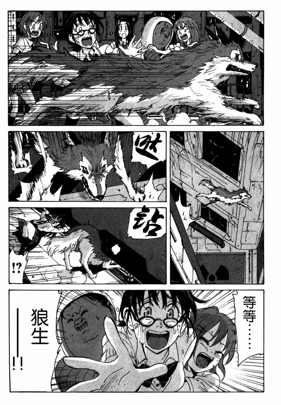 核爆默示录韩漫全集-第3部99无删减无遮挡章节图片 