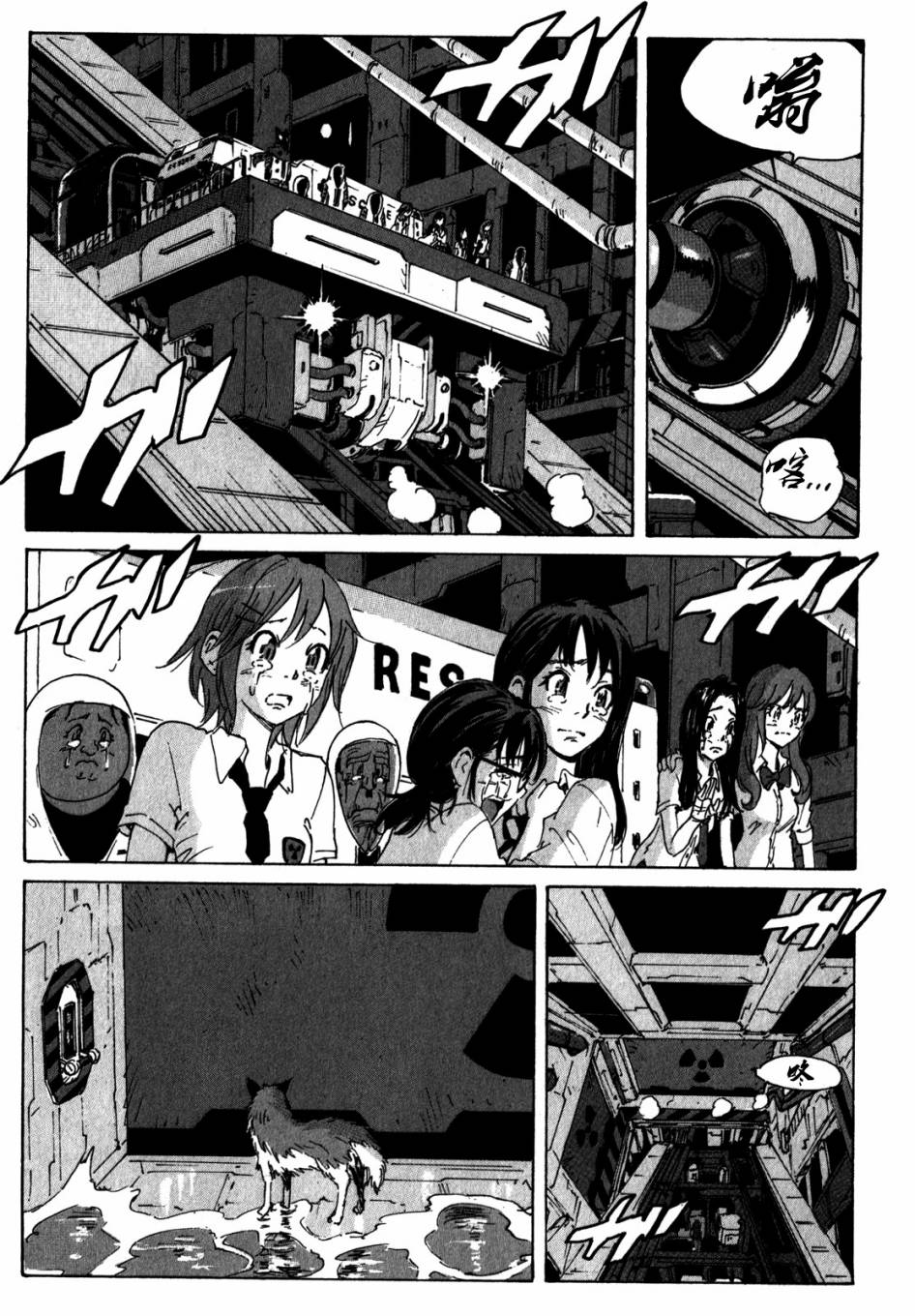 核爆默示录韩漫全集-第3部99无删减无遮挡章节图片 