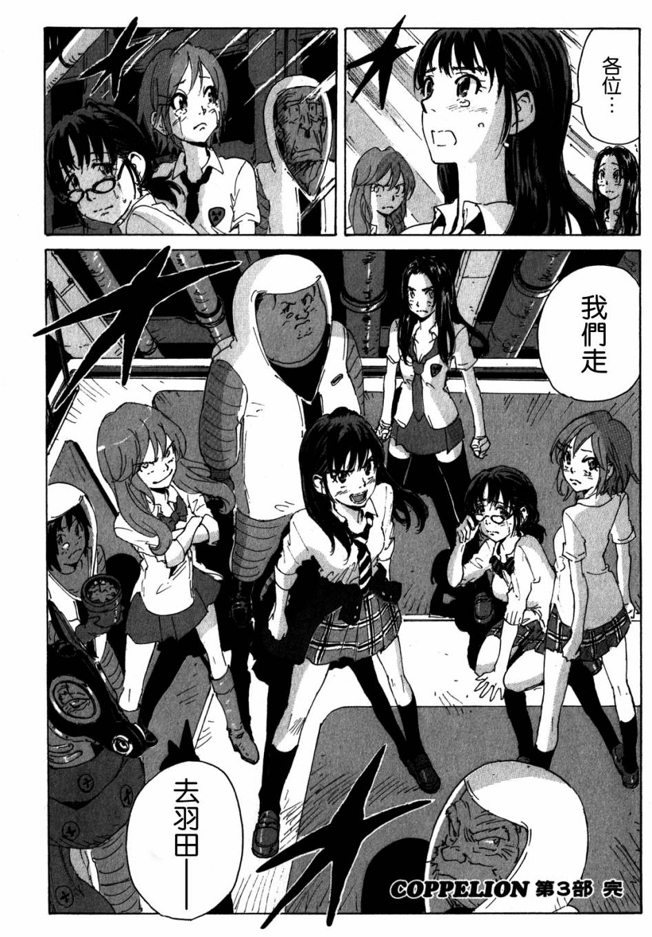 核爆默示录韩漫全集-第3部99无删减无遮挡章节图片 
