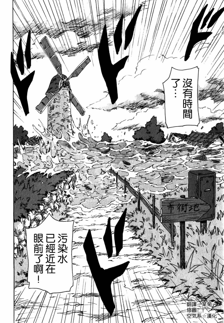 核爆默示录韩漫全集-第3部99无删减无遮挡章节图片 