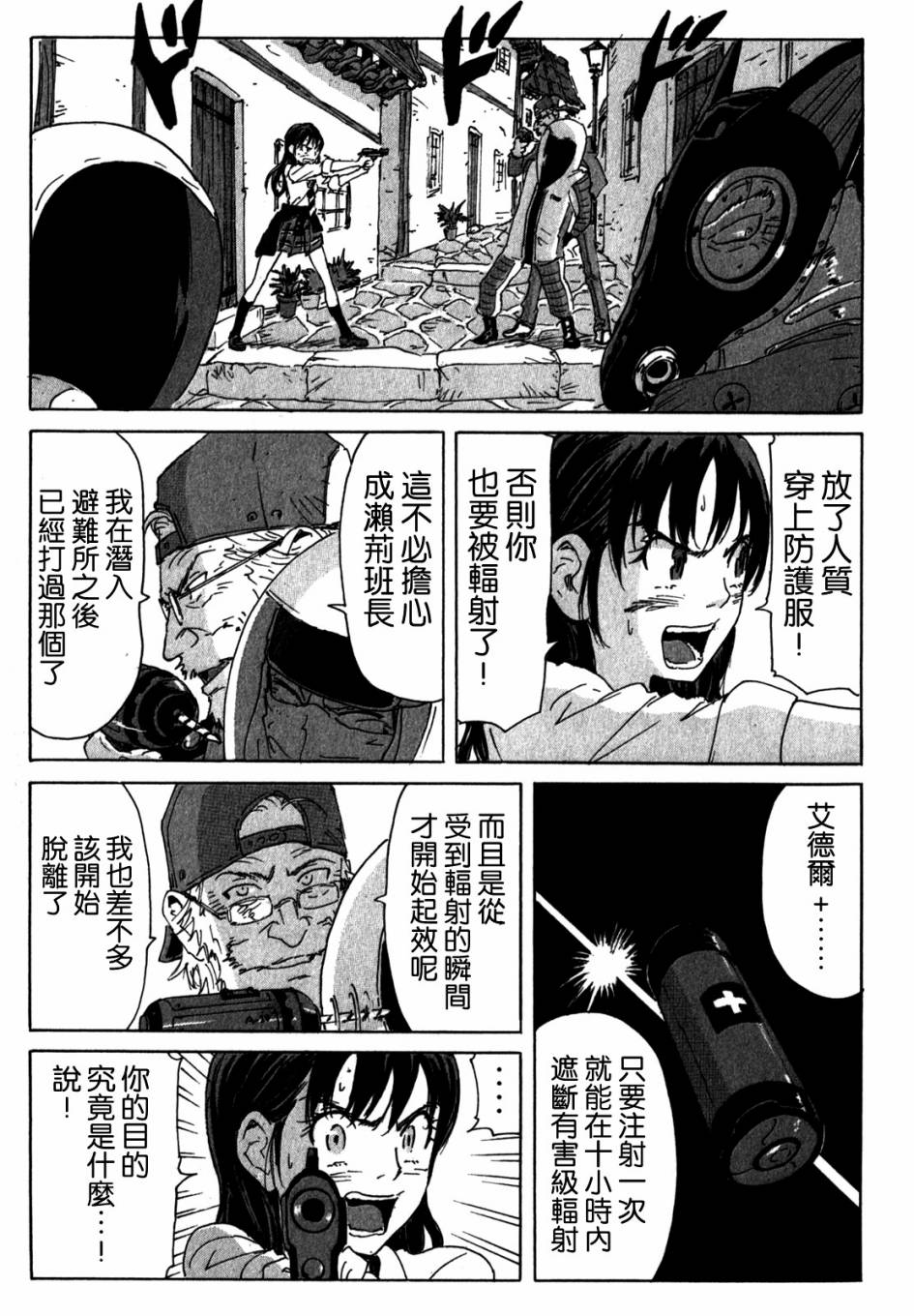 核爆默示录韩漫全集-第3部99无删减无遮挡章节图片 