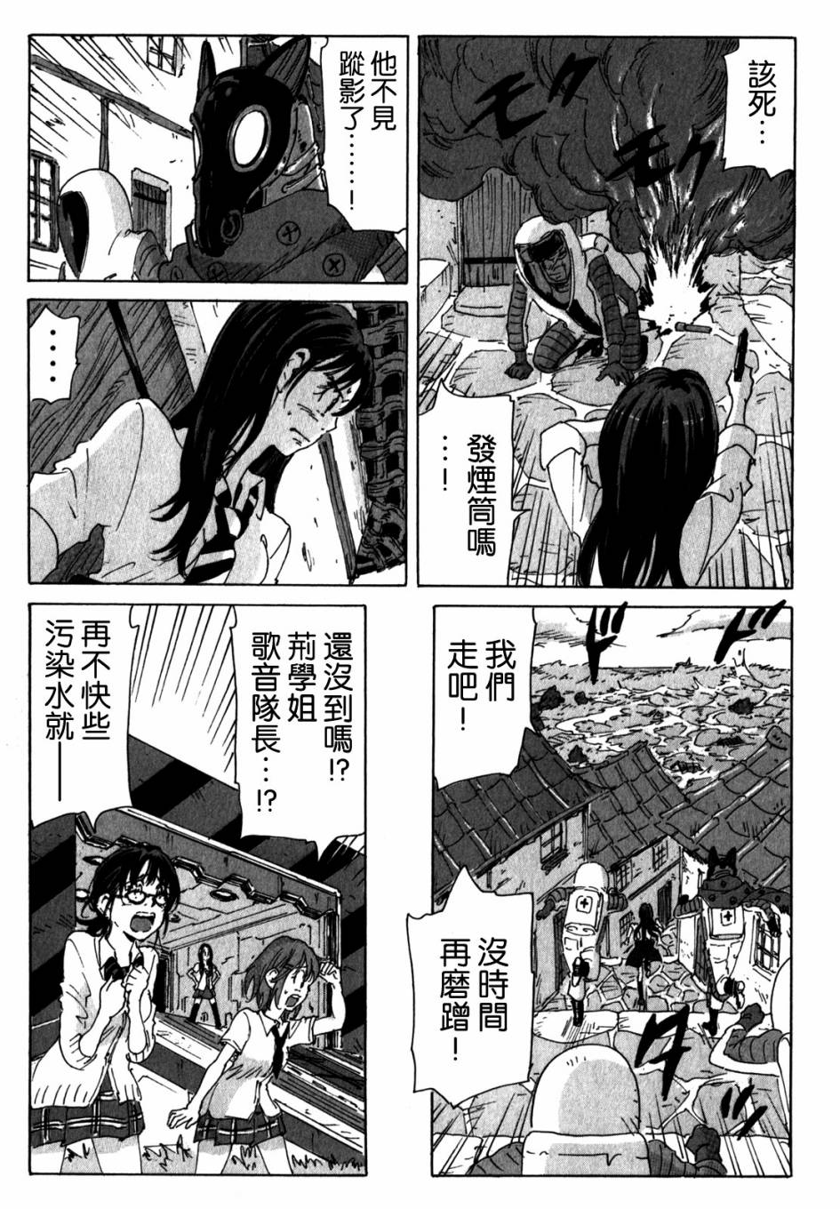 核爆默示录韩漫全集-第3部99无删减无遮挡章节图片 