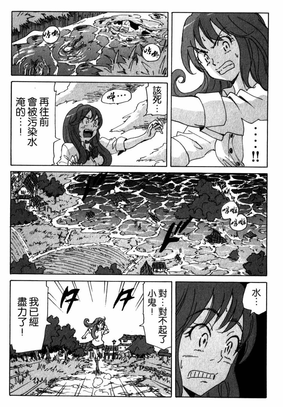 核爆默示录韩漫全集-第3部99无删减无遮挡章节图片 