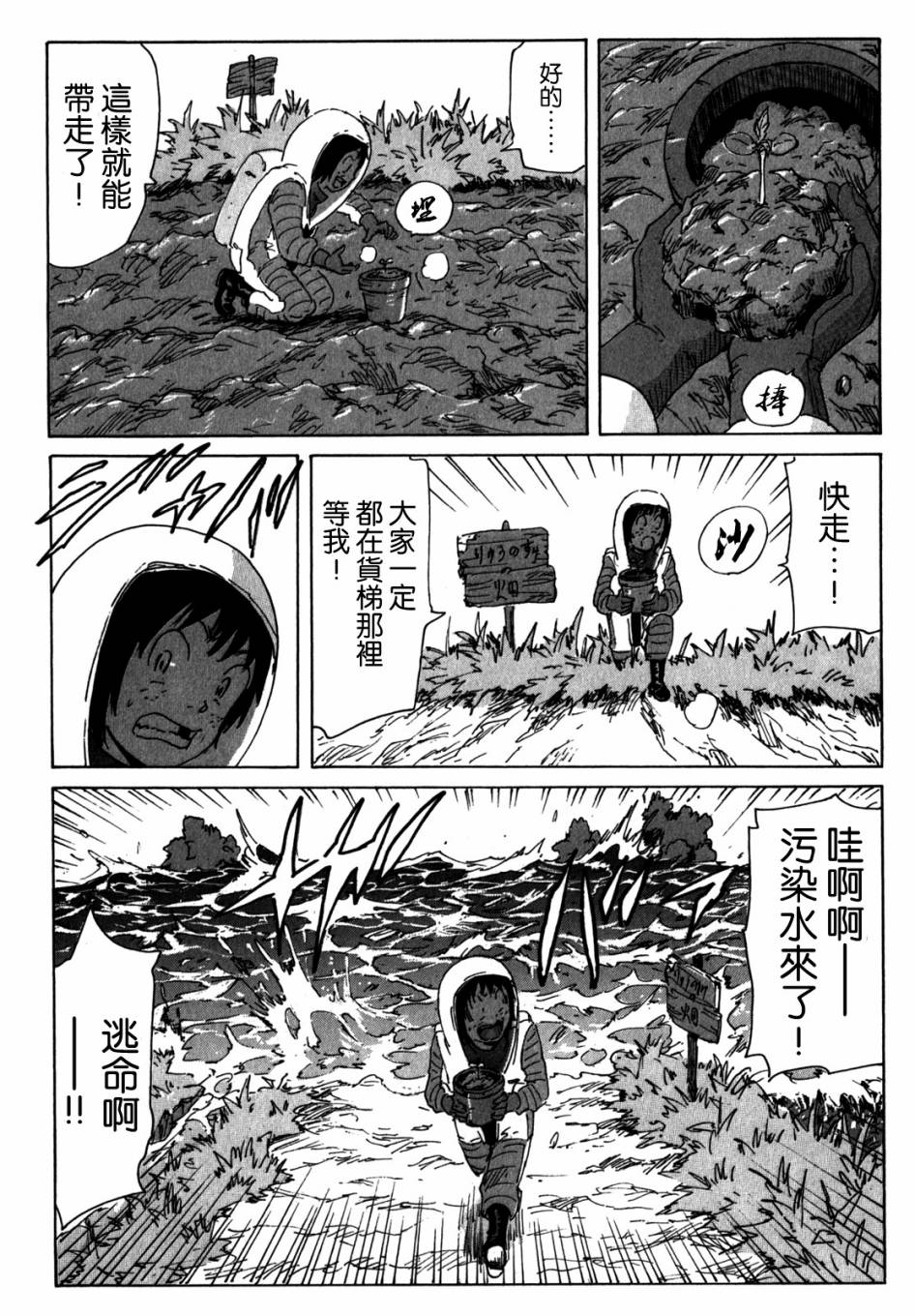 核爆默示录韩漫全集-第3部99无删减无遮挡章节图片 