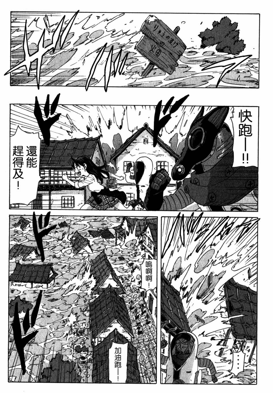 核爆默示录韩漫全集-第3部99无删减无遮挡章节图片 