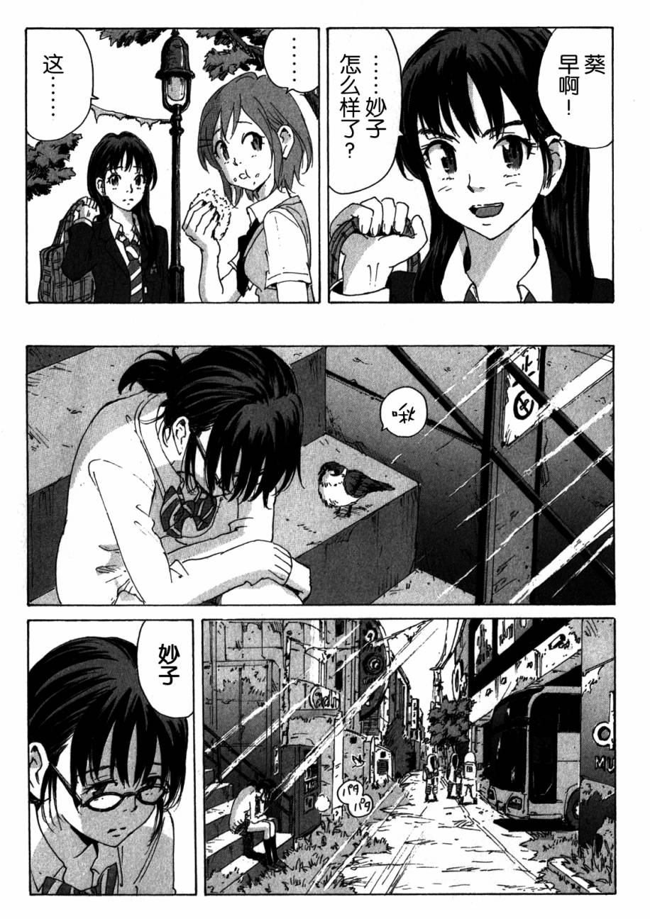 核爆默示录韩漫全集-第4部01无删减无遮挡章节图片 