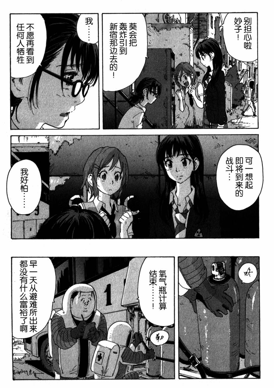核爆默示录韩漫全集-第4部01无删减无遮挡章节图片 