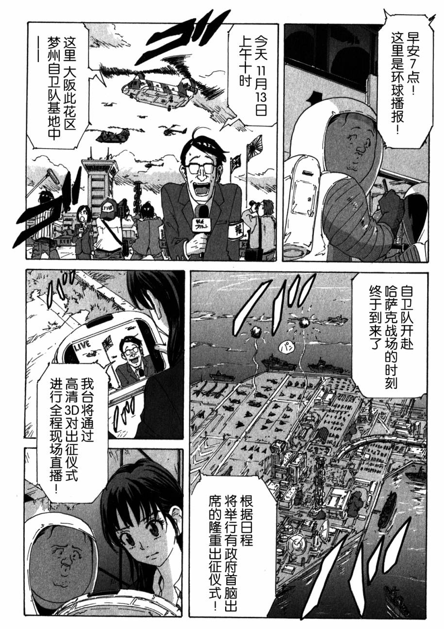核爆默示录韩漫全集-第4部01无删减无遮挡章节图片 
