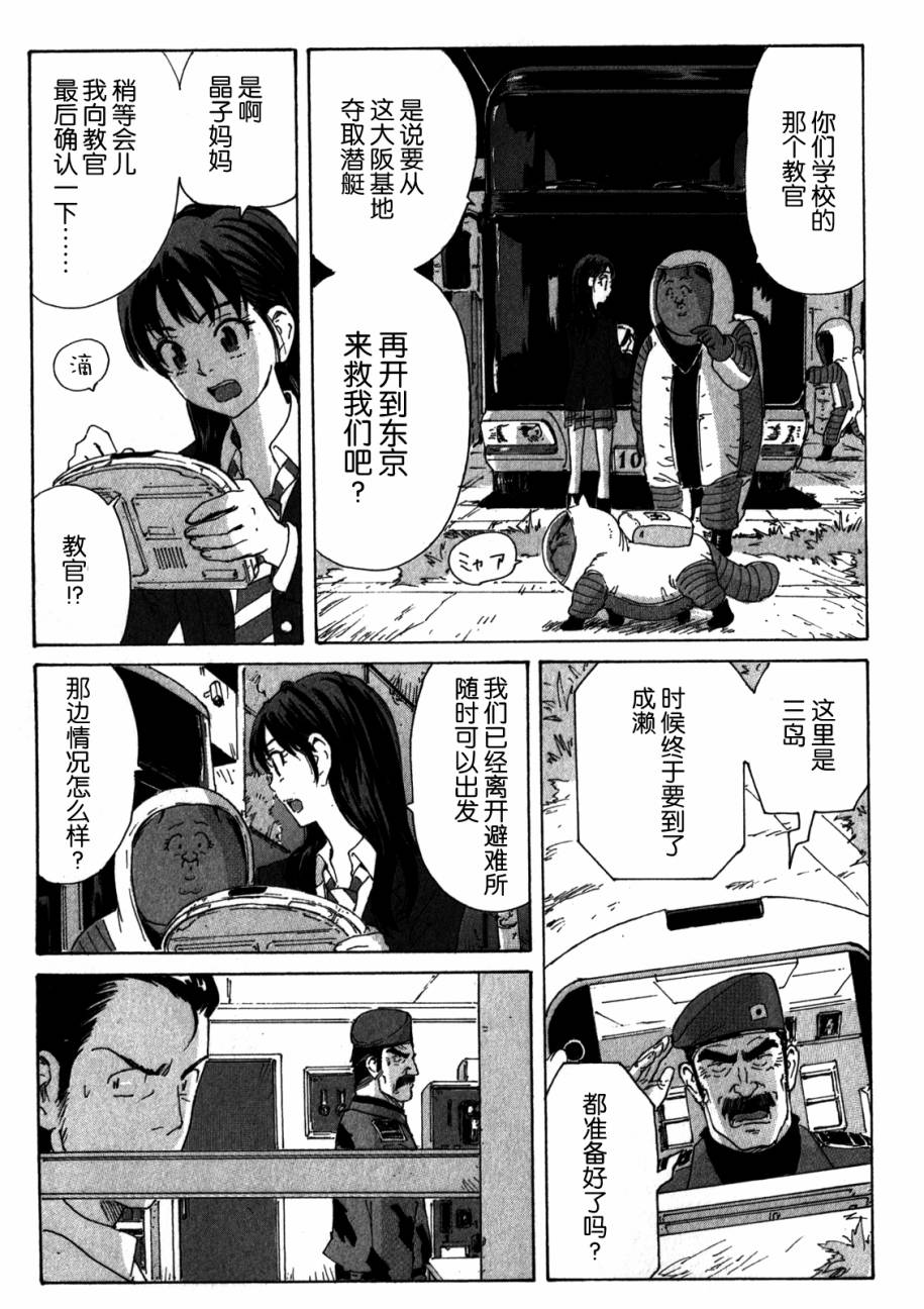 核爆默示录韩漫全集-第4部01无删减无遮挡章节图片 