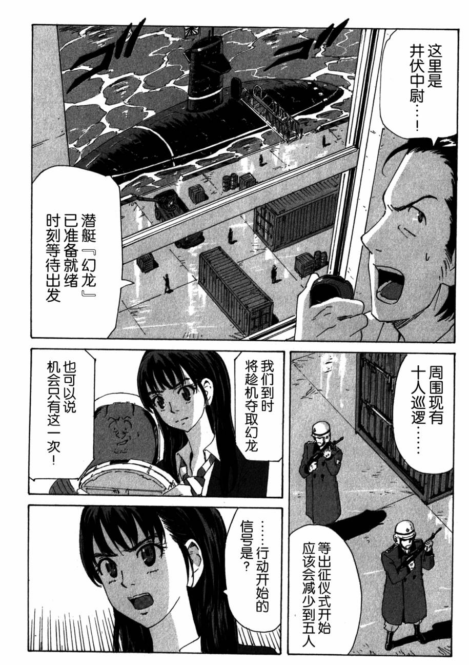 核爆默示录韩漫全集-第4部01无删减无遮挡章节图片 