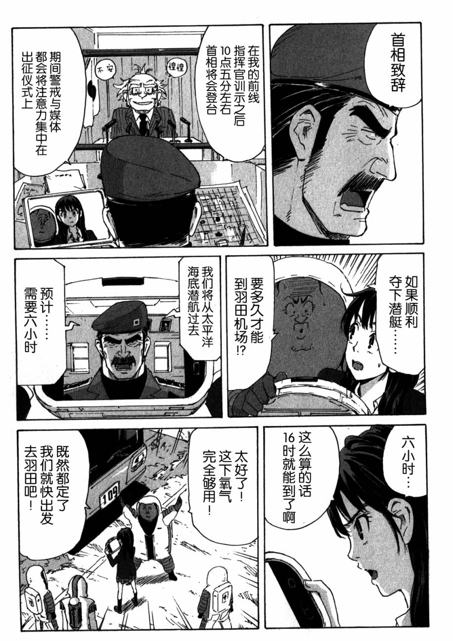 核爆默示录韩漫全集-第4部01无删减无遮挡章节图片 