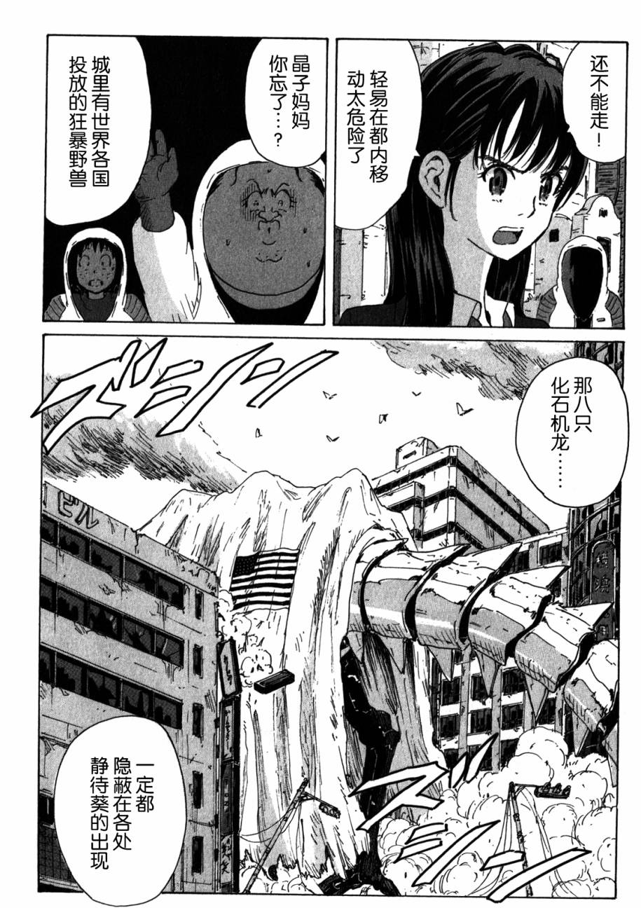核爆默示录韩漫全集-第4部01无删减无遮挡章节图片 