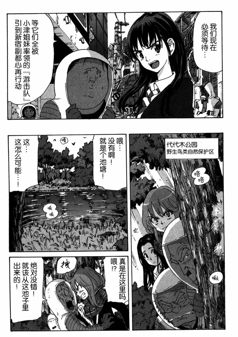 核爆默示录韩漫全集-第4部01无删减无遮挡章节图片 