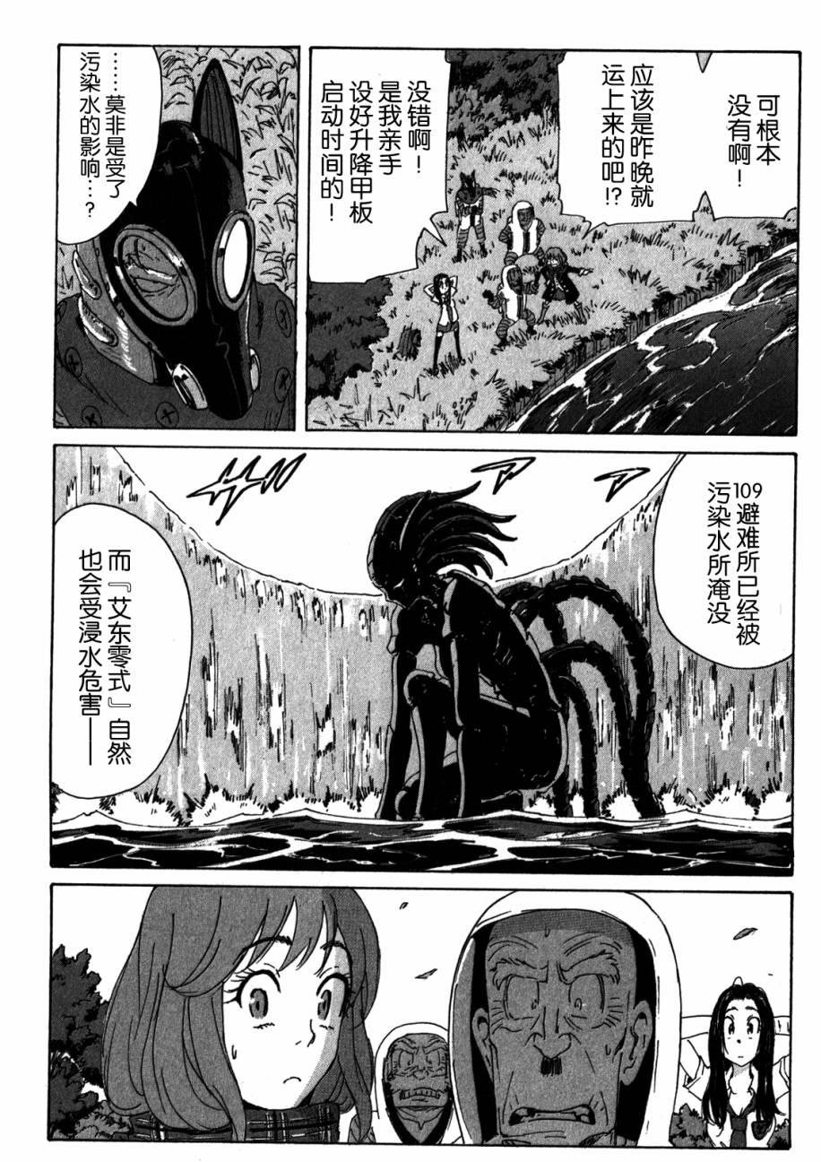 核爆默示录韩漫全集-第4部01无删减无遮挡章节图片 
