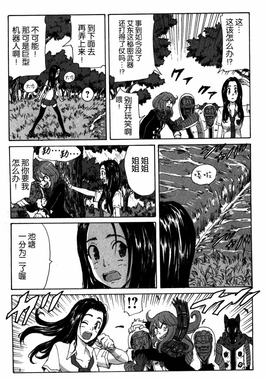 核爆默示录韩漫全集-第4部01无删减无遮挡章节图片 