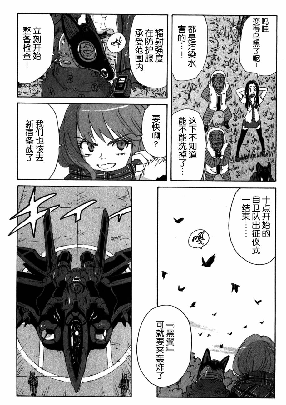 核爆默示录韩漫全集-第4部01无删减无遮挡章节图片 