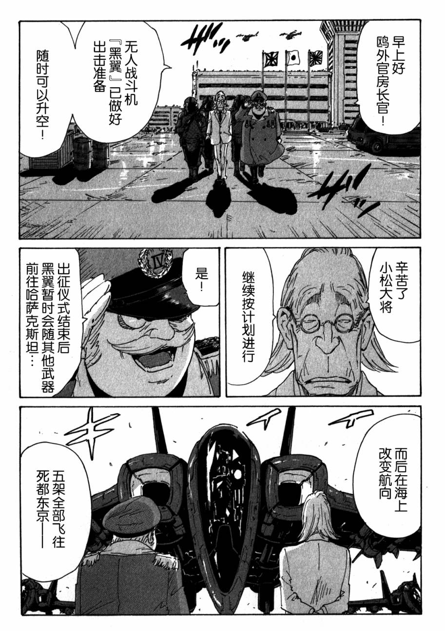 核爆默示录韩漫全集-第4部01无删减无遮挡章节图片 