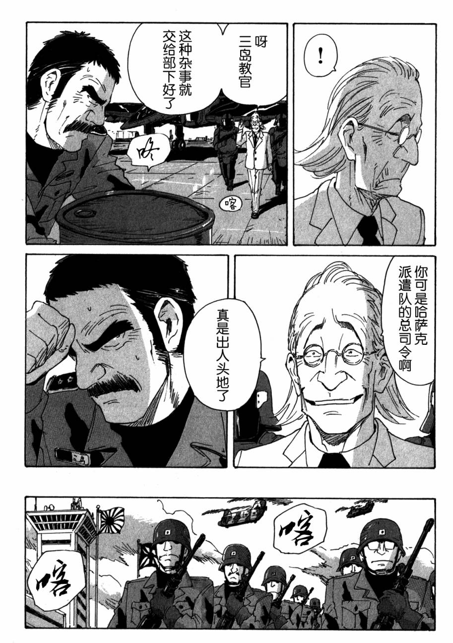 核爆默示录韩漫全集-第4部01无删减无遮挡章节图片 