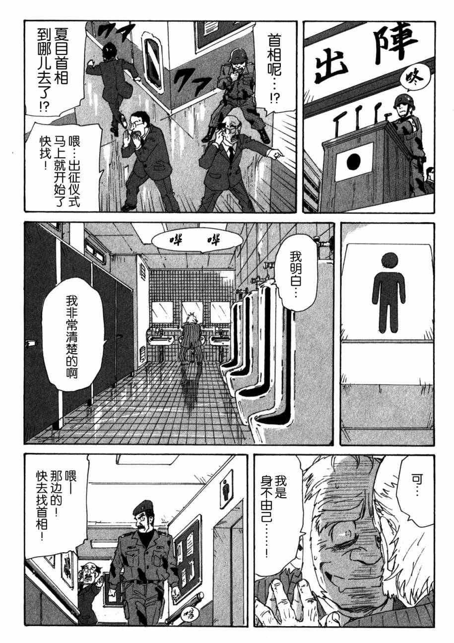 核爆默示录韩漫全集-第4部01无删减无遮挡章节图片 