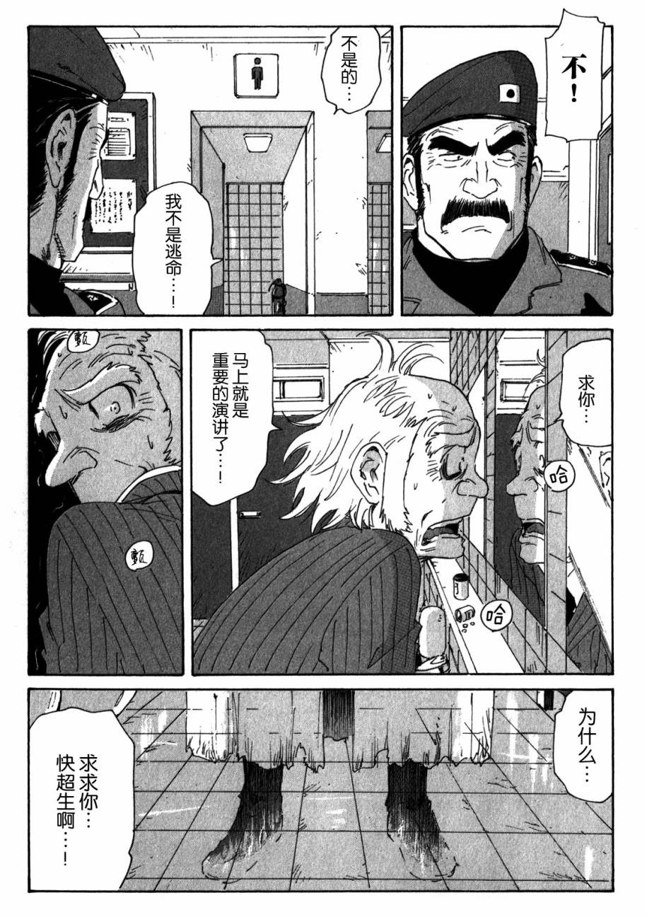 核爆默示录韩漫全集-第4部01无删减无遮挡章节图片 