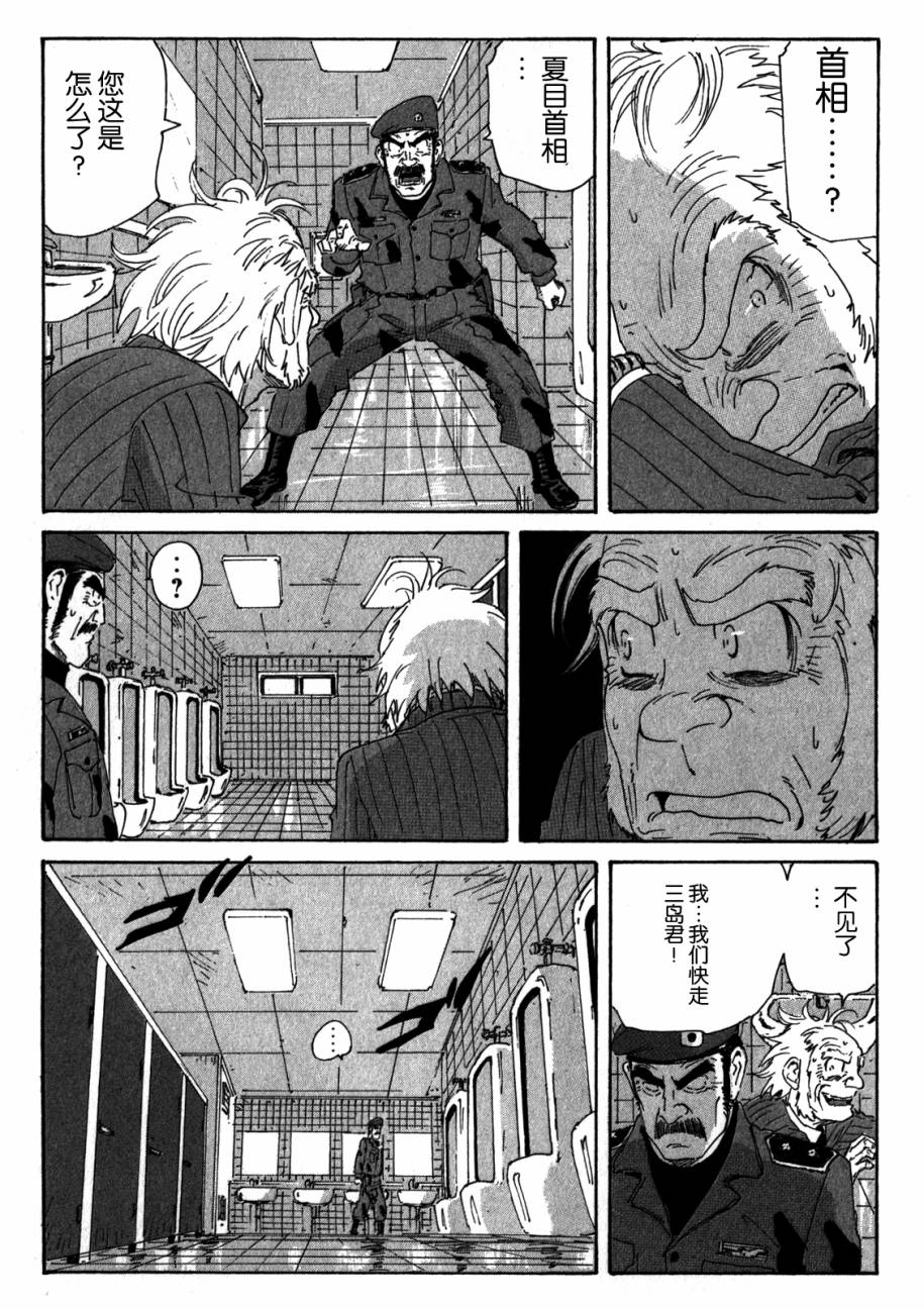 核爆默示录韩漫全集-第4部01无删减无遮挡章节图片 