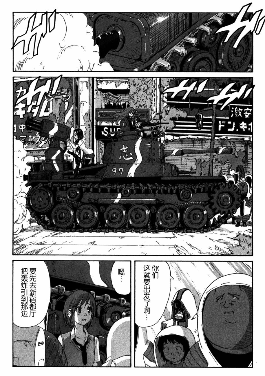 核爆默示录韩漫全集-第4部01无删减无遮挡章节图片 
