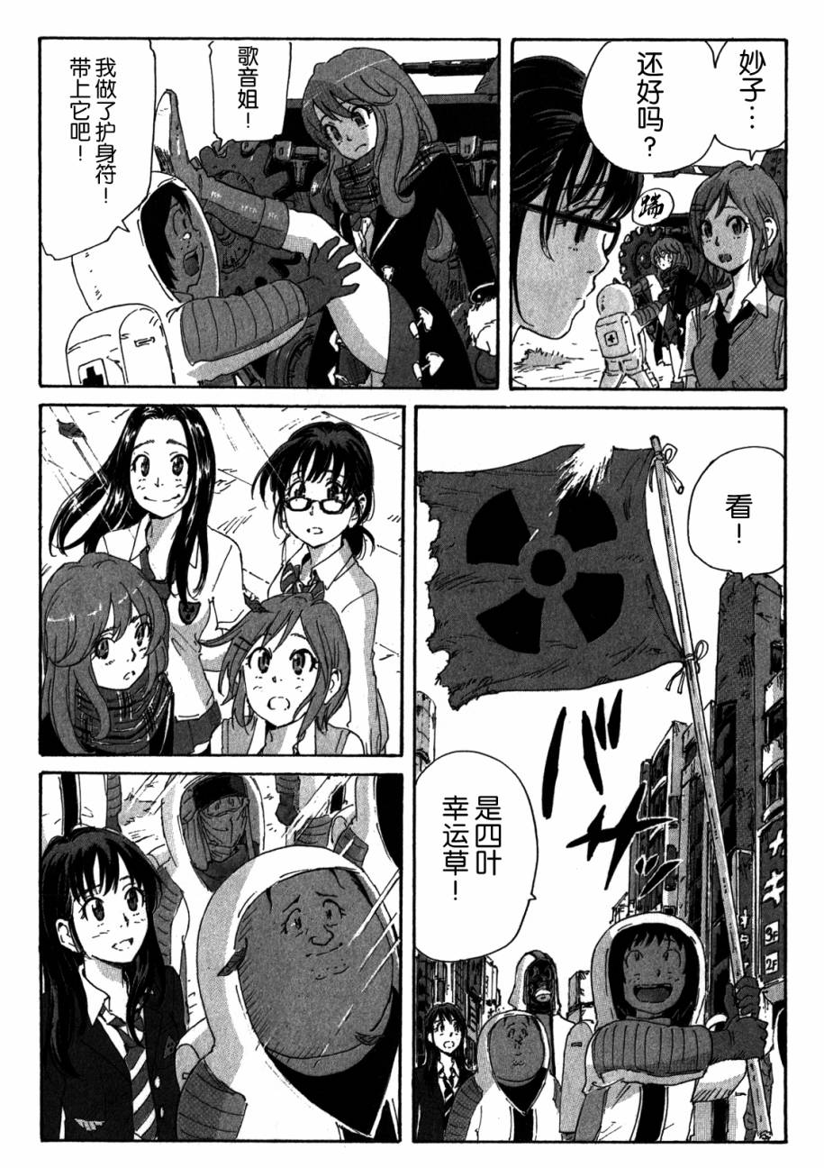核爆默示录韩漫全集-第4部01无删减无遮挡章节图片 