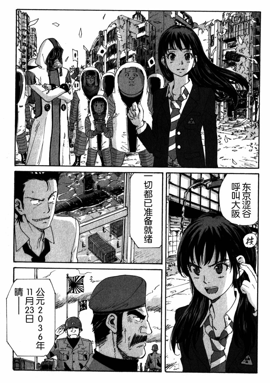 核爆默示录韩漫全集-第4部01无删减无遮挡章节图片 