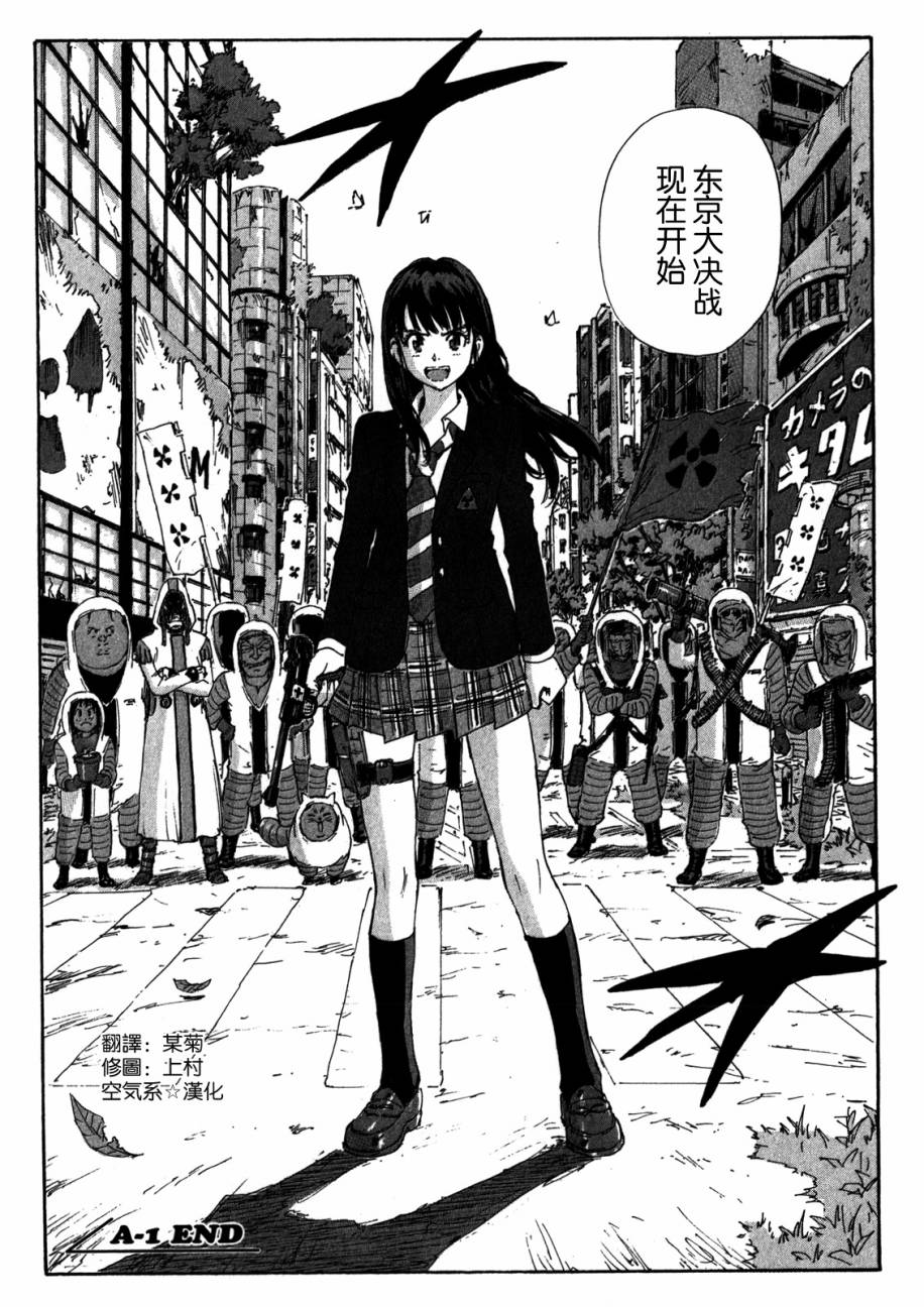 核爆默示录韩漫全集-第4部01无删减无遮挡章节图片 