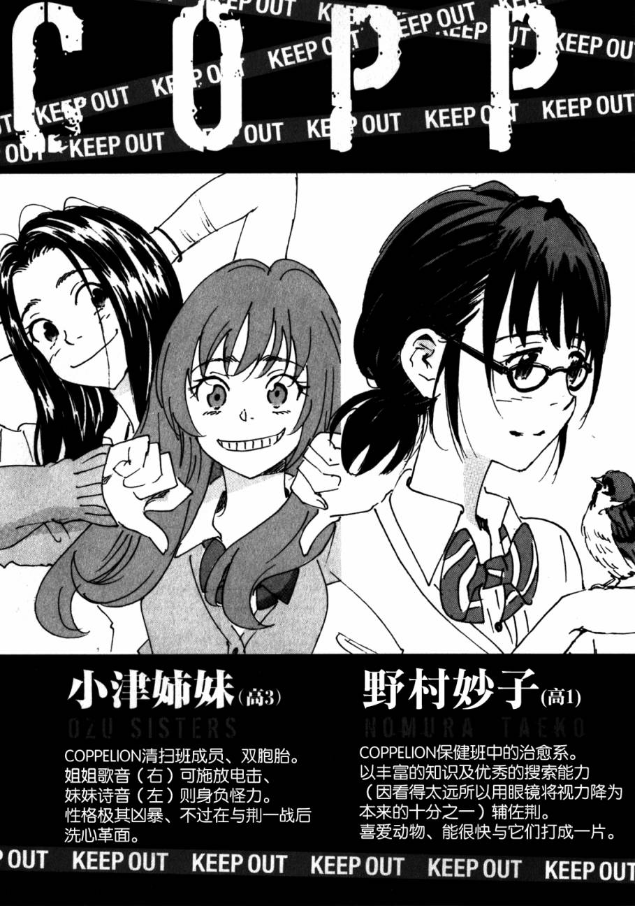 核爆默示录韩漫全集-第4部01无删减无遮挡章节图片 