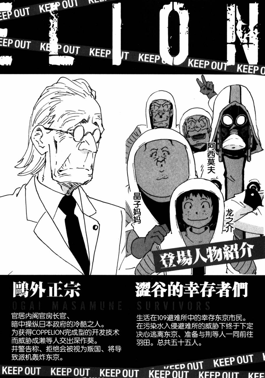 核爆默示录韩漫全集-第4部01无删减无遮挡章节图片 