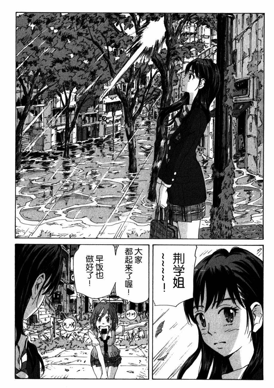 核爆默示录韩漫全集-第4部01无删减无遮挡章节图片 