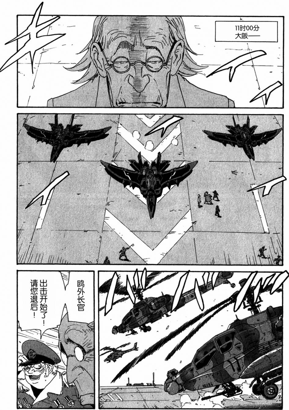 核爆默示录韩漫全集-第4部03无删减无遮挡章节图片 