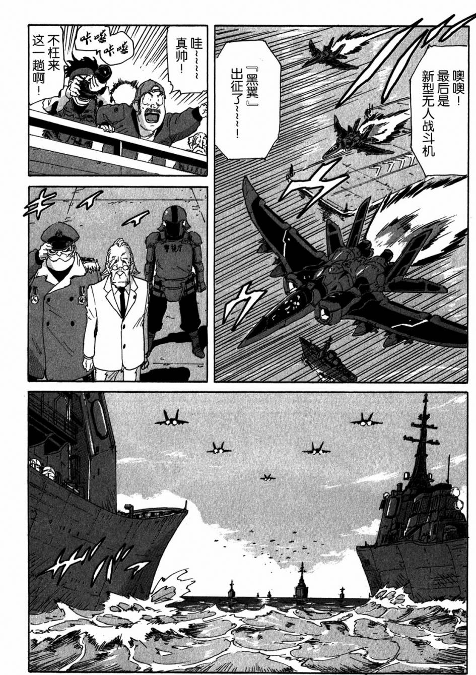 核爆默示录韩漫全集-第4部03无删减无遮挡章节图片 