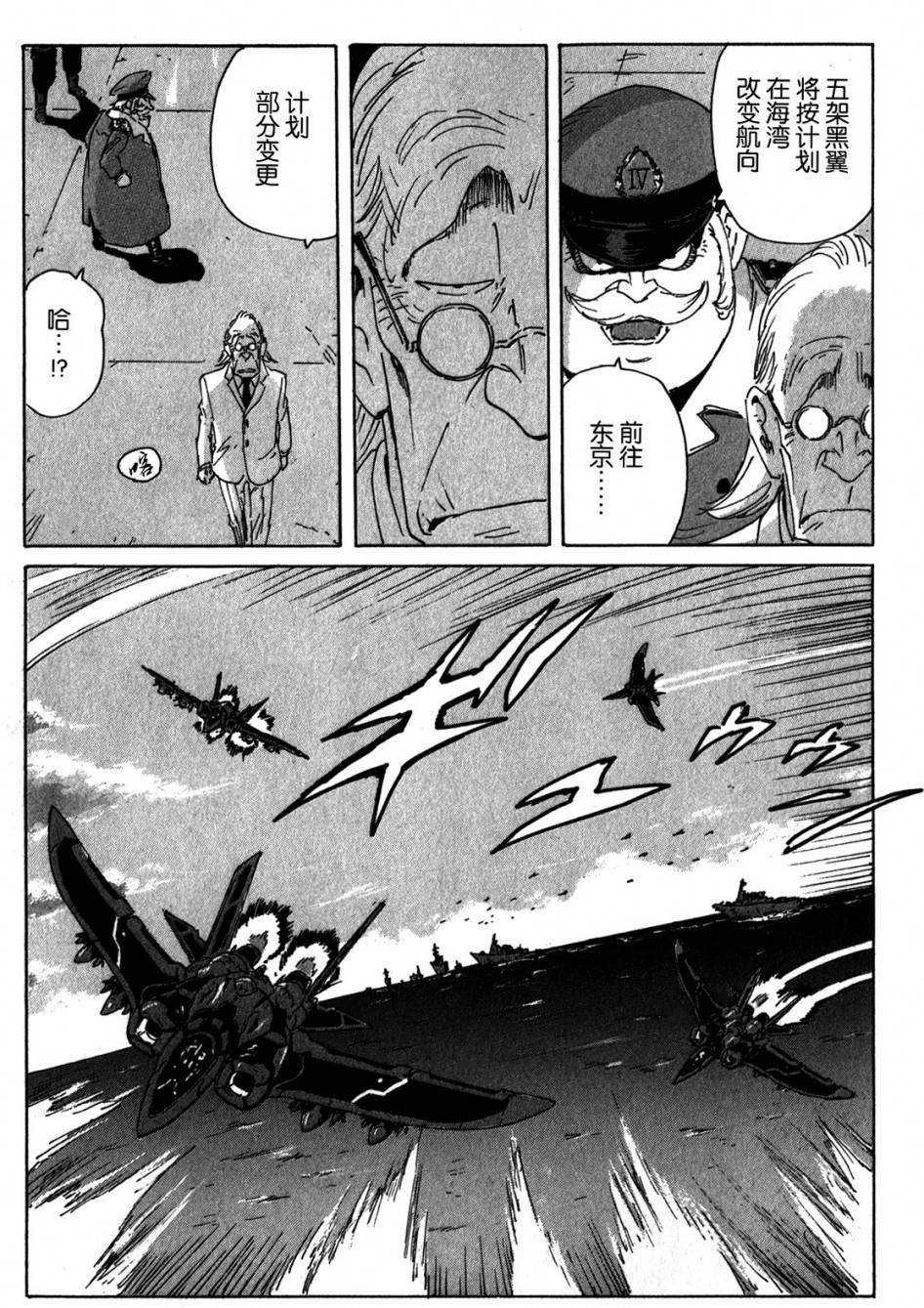 核爆默示录韩漫全集-第4部03无删减无遮挡章节图片 