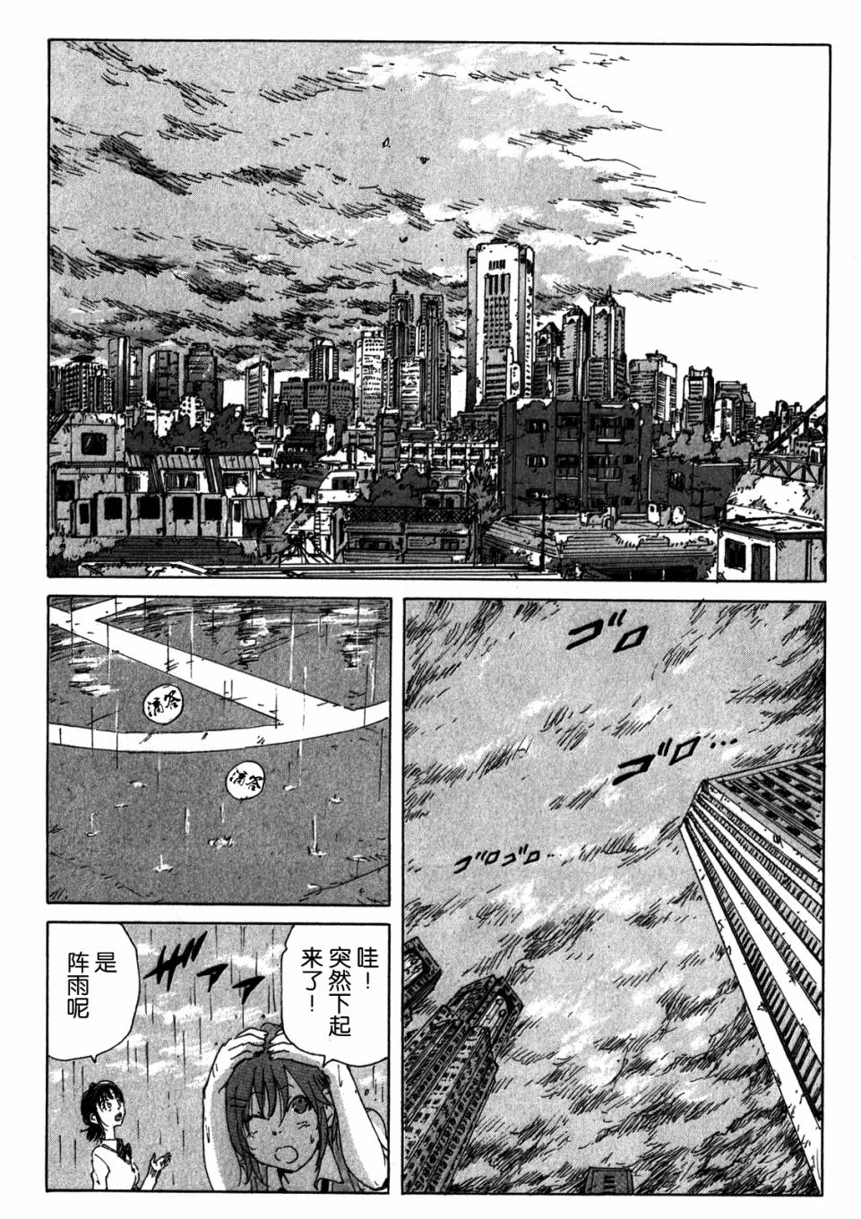 核爆默示录韩漫全集-第4部03无删减无遮挡章节图片 