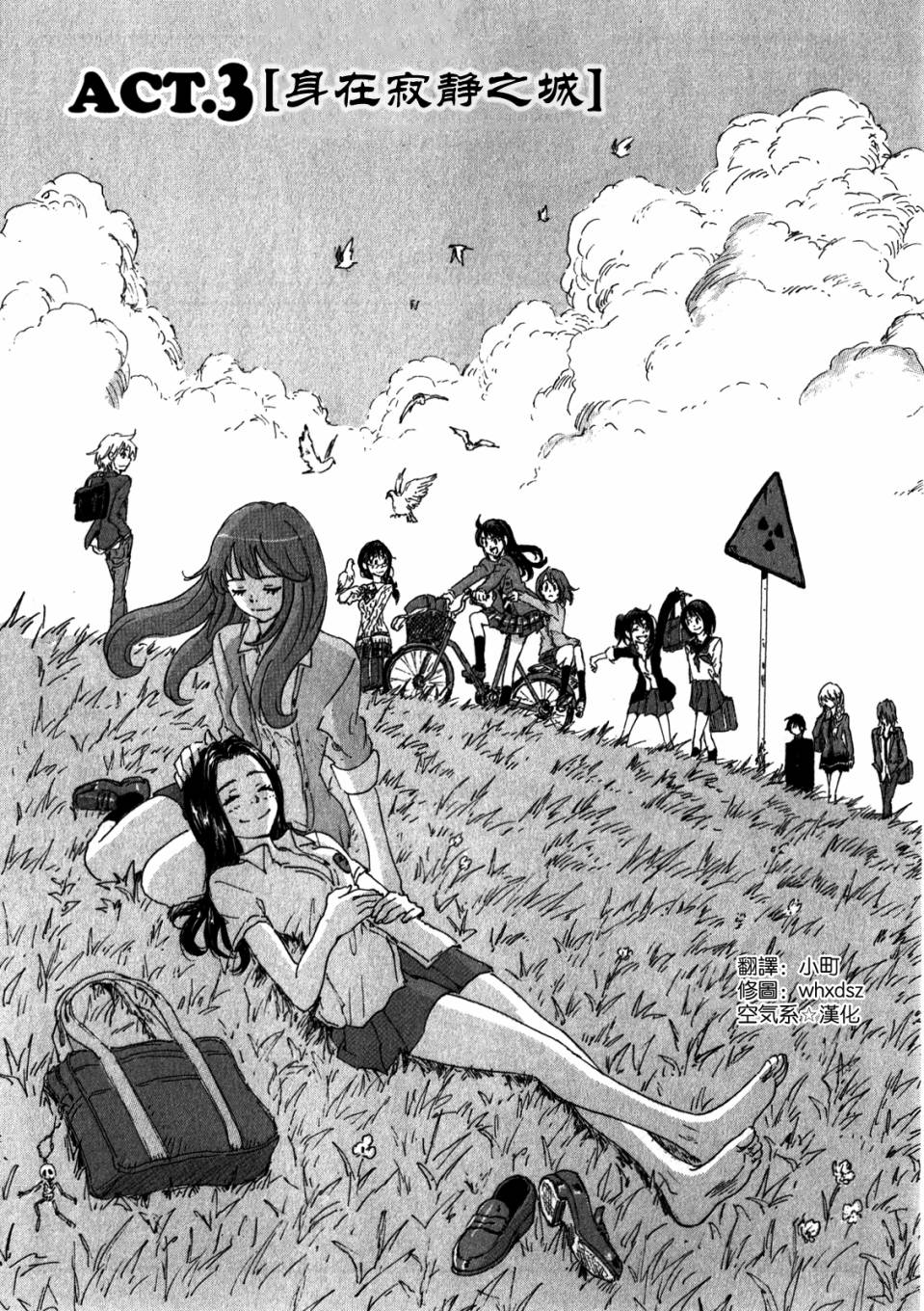 核爆默示录韩漫全集-第4部03无删减无遮挡章节图片 