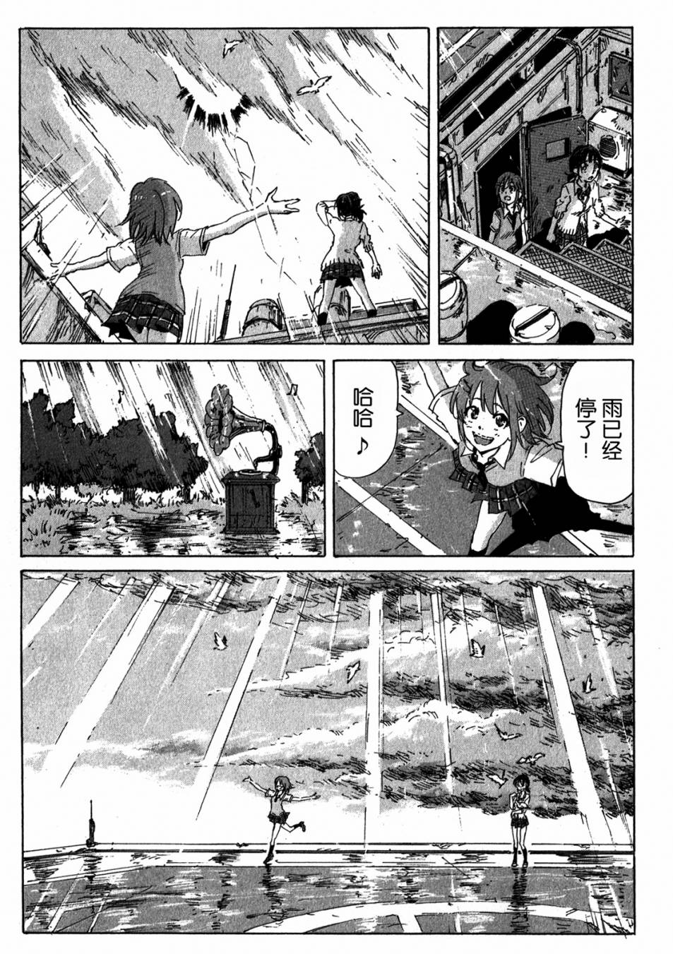 核爆默示录韩漫全集-第4部03无删减无遮挡章节图片 