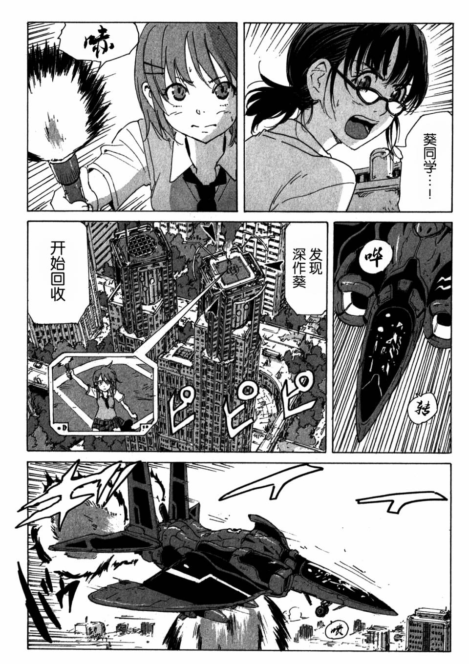核爆默示录韩漫全集-第4部03无删减无遮挡章节图片 